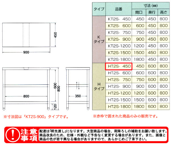 azuma ʥΥ HT2S-450ˡ͸