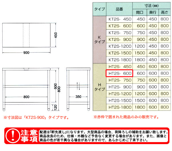 azuma ʥΥ HT2S-600ˡ͸