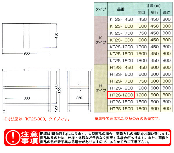 azuma ʥΥ HT2S-1200ˡ͸