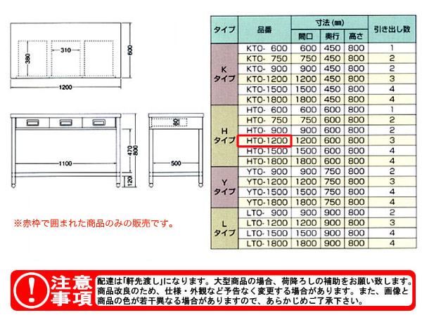 azuma ̰Фդ HTO-1200ˡ͸