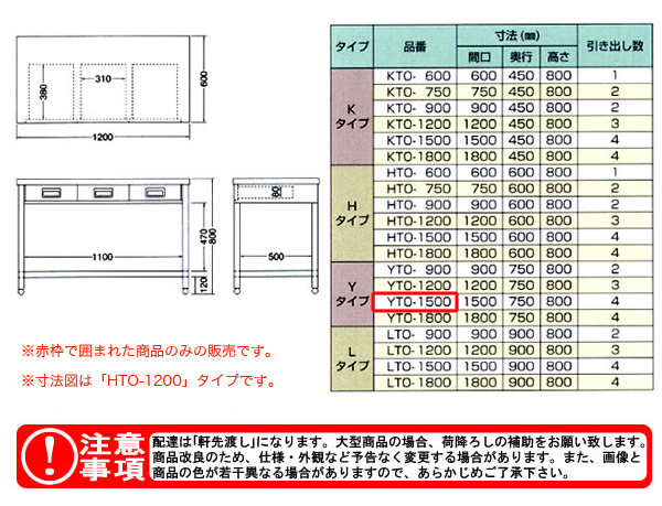 東製作所（azuma） 片面引出し付き作業台 YTO-1500【法人様向け】