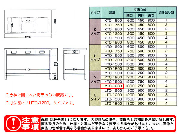 最適な価格 片面引出し付き作業台 AZUMA(東製作所） LTO-1800 片面