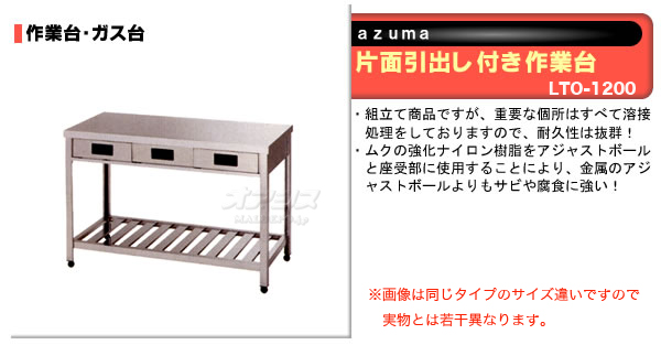 azuma ̰Фդ LTO-1200ˡ͸