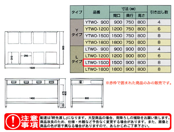 東製作所（azuma） 両面引出し付作業台 LTWO-1500【法人様向け】