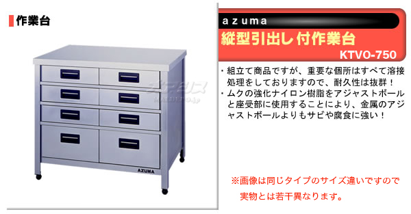 azuma ķФպ KTVO-750ˡ͸