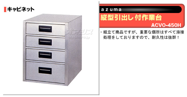 azuma ˥åȼķФӥͥå ACVO-450Hˡ͸