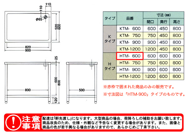 azuma  HTM-600ˡ͸