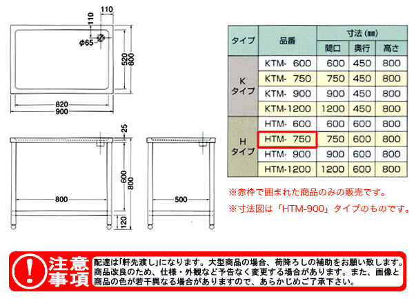 azuma  HTM-750ˡ͸