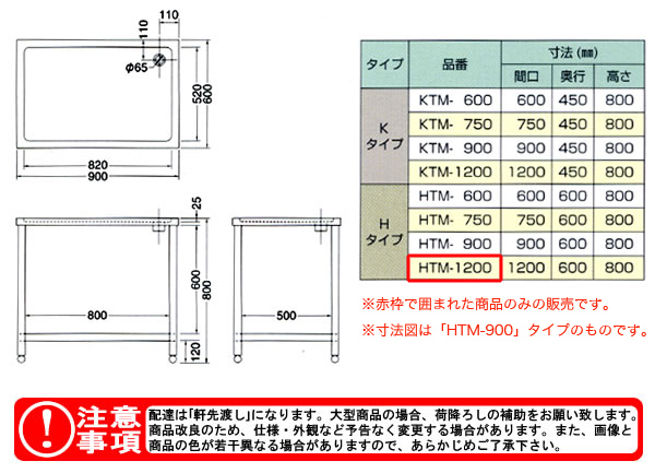 azuma  HTM-1200ˡ͸