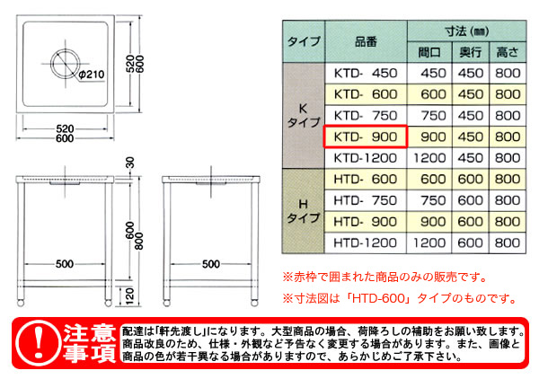 東製作所（azuma） ダスト台 KTD-900【法人様向け】