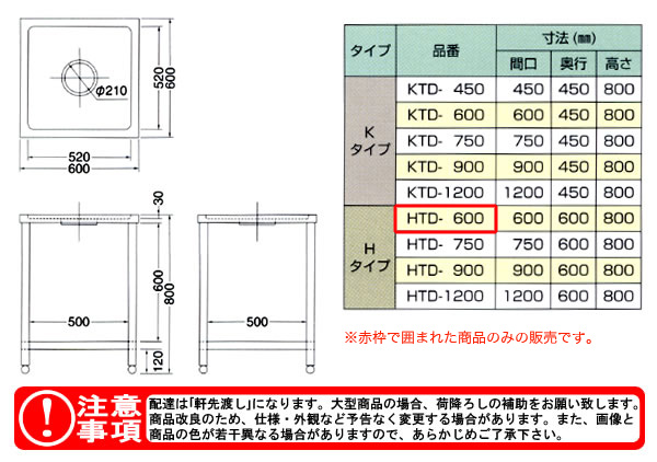 azuma  HTD-600ˡ͸