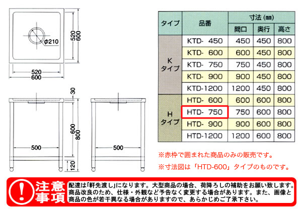 azuma  HTD-750ˡ͸