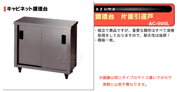 azuma Ĵ ̰ AC-900Lˡ͸
