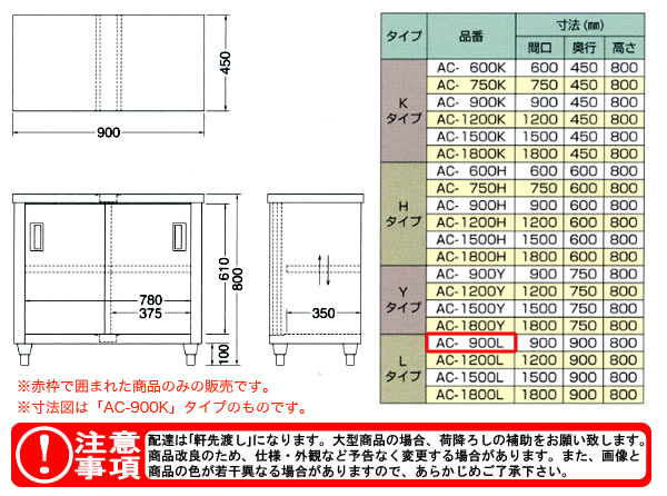 azuma Ĵ ̰ AC-900Lˡ͸