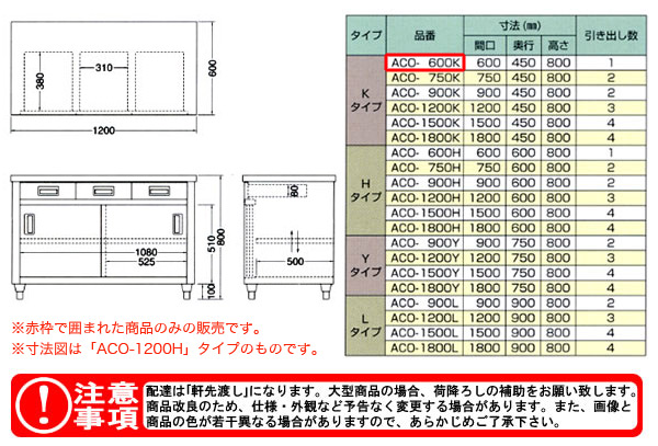 azuma Ĵ ̰Ф̰ ACO-600Kˡ͸