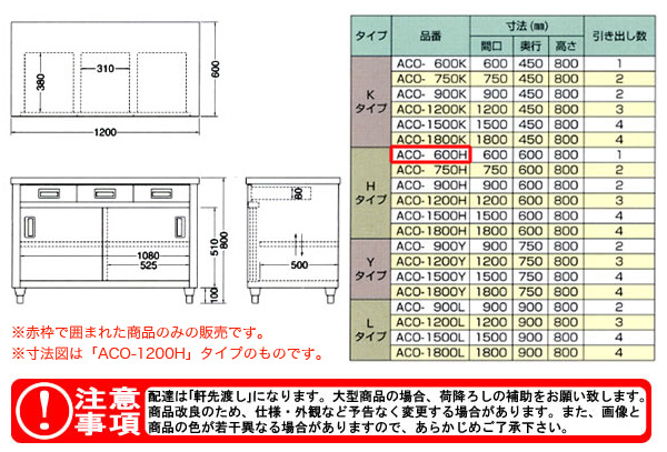 azuma Ĵ ̰Ф̰ ACO-600Hˡ͸