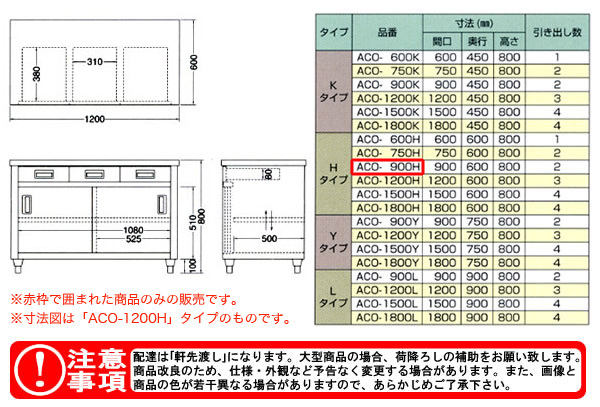 azuma Ĵ ̰Ф̰ ACO-900Hˡ͸