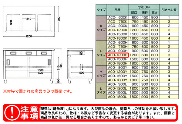 azuma Ĵ ̰Ф̰ ACO-1200Hˡ͸