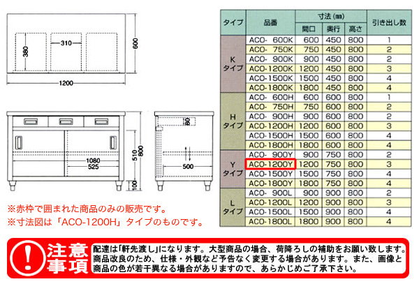 azuma Ĵ ̰Ф̰ ACO-1200Yˡ͸