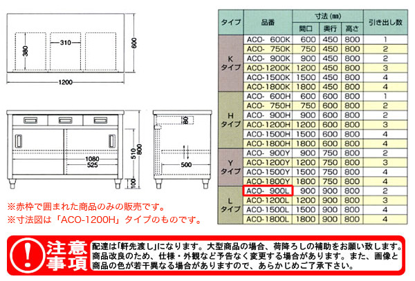 azuma Ĵ ̰Ф̰ ACO-900Lˡ͸