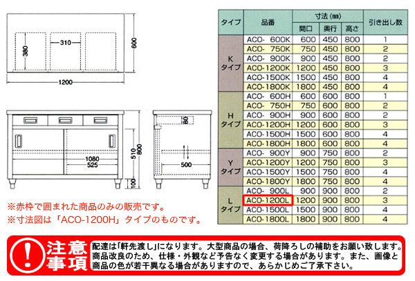 azuma Ĵ ̰Ф̰ ACO-1200Lˡ͸