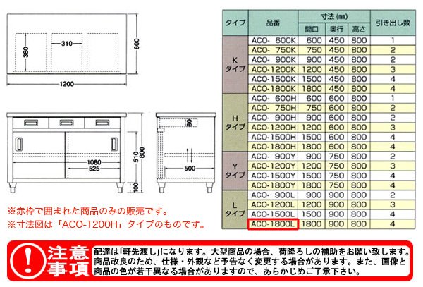 azuma Ĵ ̰Ф̰ ACO-1800Lˡ͸