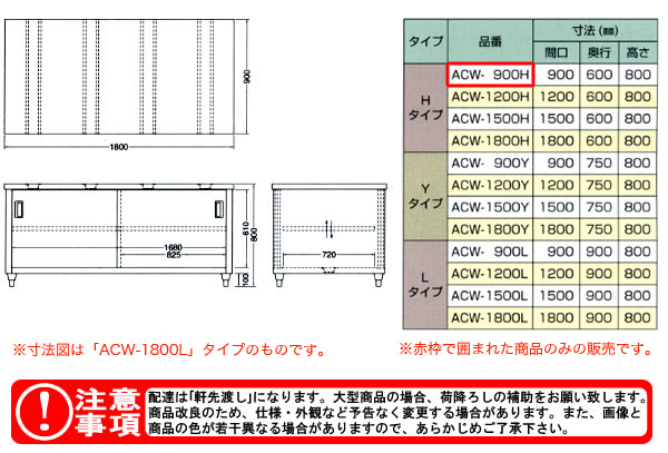 azuma Ĵ ξ̰ ACW-900Hˡ͸