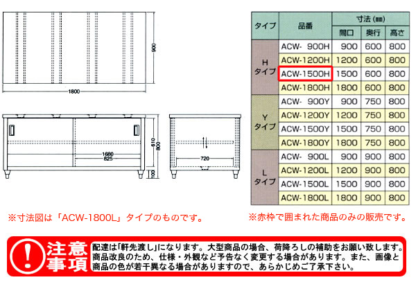 azuma Ĵ ξ̰ ACW-1500Hˡ͸