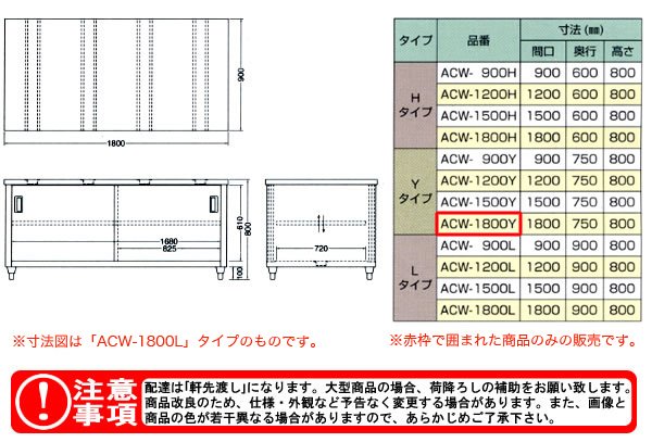 azuma Ĵ ξ̰ ACW-1800Yˡ͸