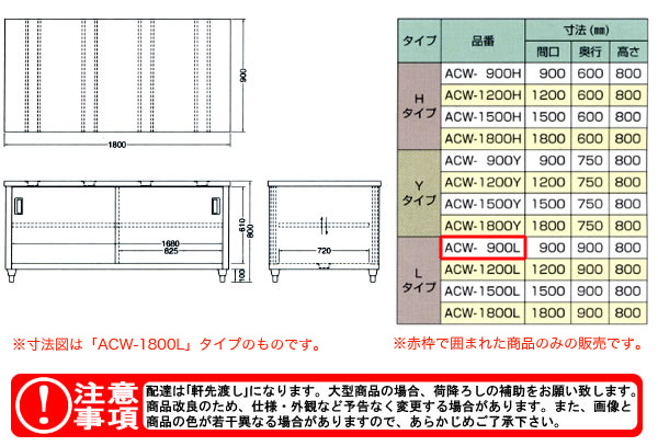 azuma Ĵ ξ̰ ACW-900Lˡ͸