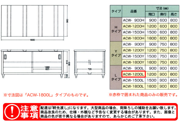 azuma Ĵ ξ̰ ACW-1200Lˡ͸