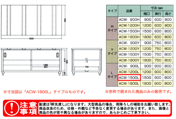 azuma Ĵ ξ̰ ACW-1500Lˡ͸