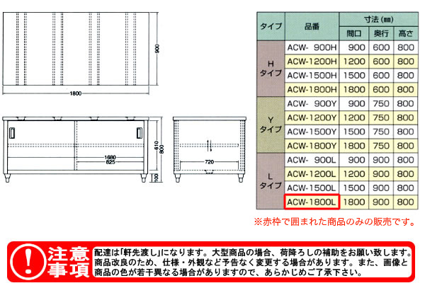 azuma Ĵ ξ̰ ACW-1800Lˡ͸