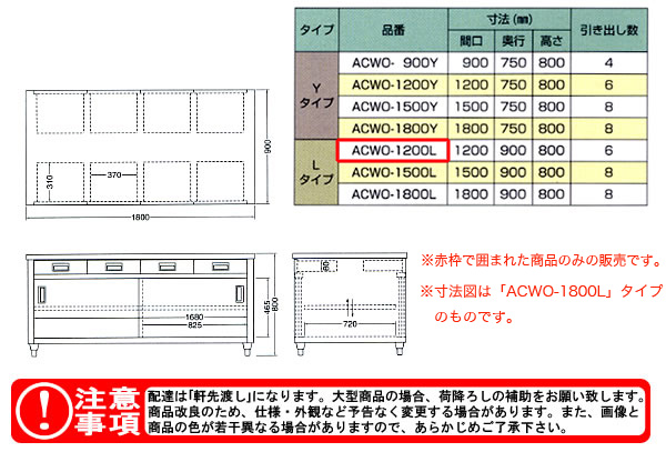 azuma Ĵ ξ̰Фξ̰ ACWO-1200Lˡ͸