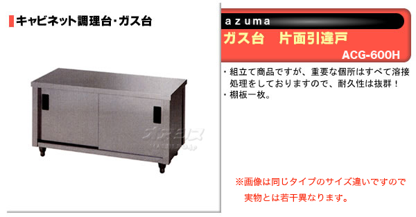 azuma  ̰ ACG-600Hˡ͸