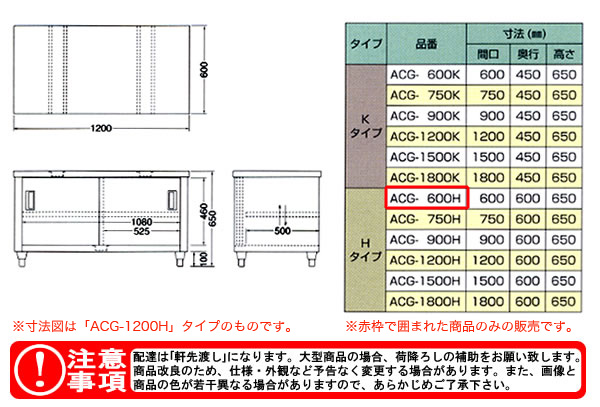 azuma  ̰ ACG-600Hˡ͸
