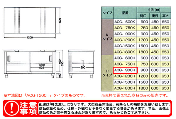 azuma  ̰ ACG-900Hˡ͸