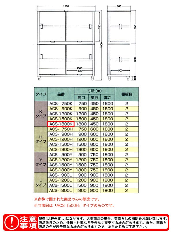 azuma ê ̰ ACS-1800Kˡ͸