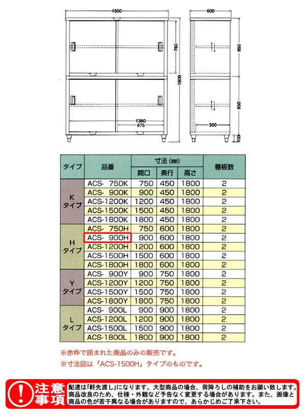 azuma ê ̰ ACS-900Hˡ͸