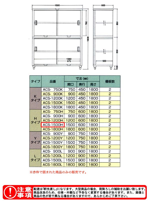 azuma ê ̰ ACS-1500Hˡ͸