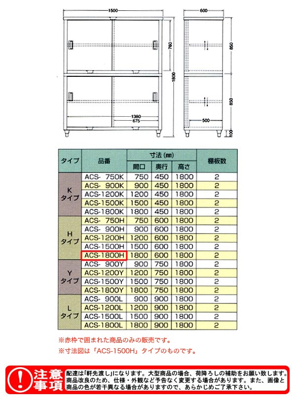 azuma ê ̰ ACS-1800Hˡ͸