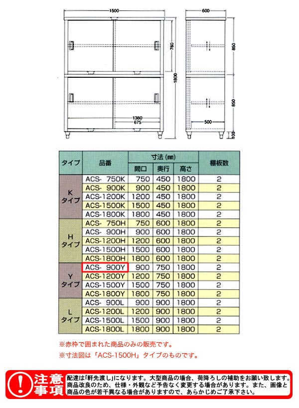 azuma ê ̰ ACS-900Yˡ͸