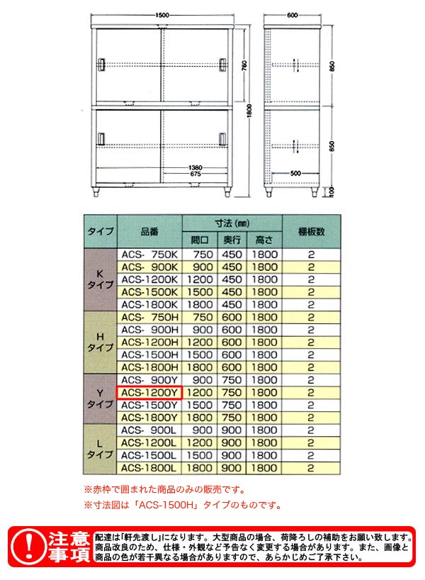 azuma ê ̰ ACS-1200Yˡ͸