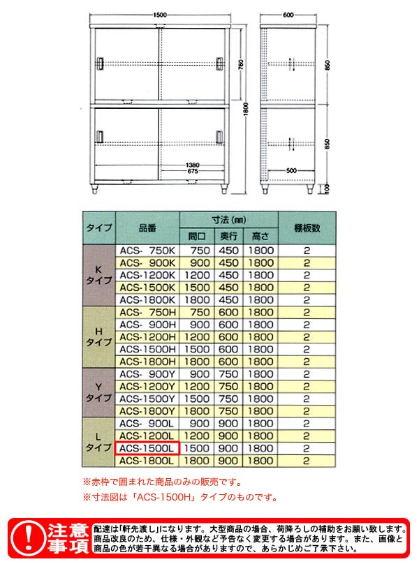 azuma ê ̰ ACS-1500Lˡ͸