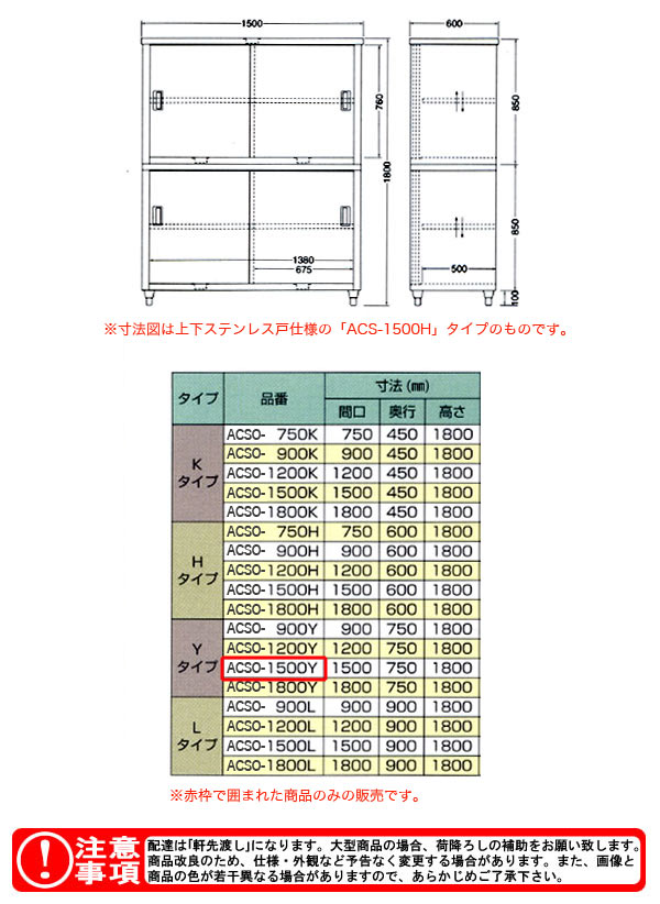 アズマ AZUMA 東製作所 ステンレス吊戸棚 完成品 AS-600S-750　600×300×750mm - 4