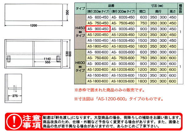 azuma ƥ쥹߸ê H450mm AS-900-450ˡ͸