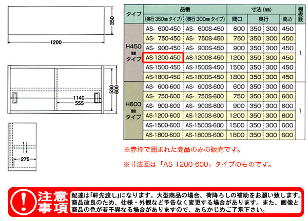 azuma ƥ쥹߸ê H450mm AS-1200-450ˡ͸