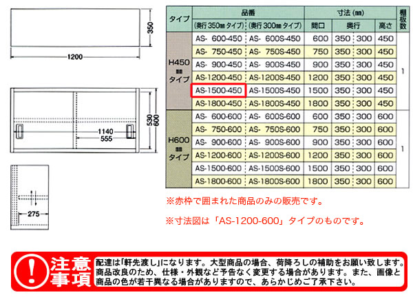 azuma ƥ쥹߸ê H450mm AS-1500-450ˡ͸