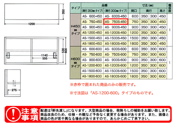 azuma ƥ쥹߸ê H450mm AS-750S-450ˡ͸