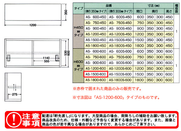 azuma ƥ쥹߸ê H600mm AS-1500-600ˡ͸